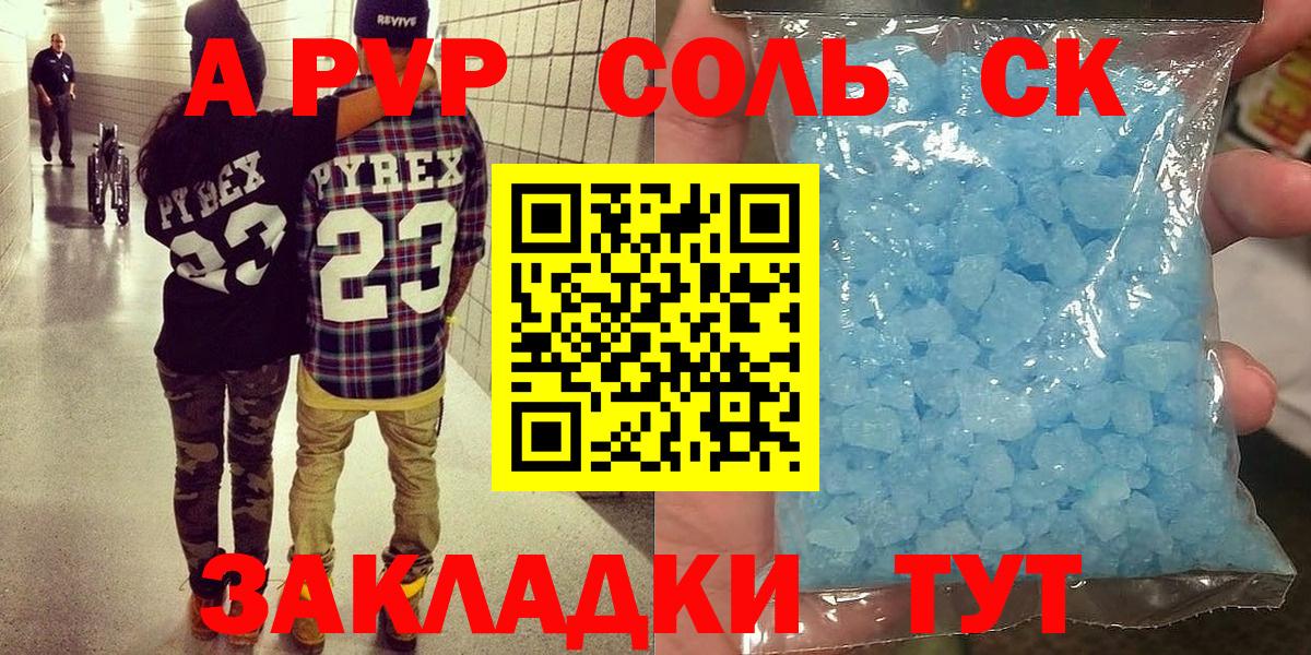 А ПВП VHQ  Alfa_PVP Crystall  A PVP крисы CK  A-PVP  Вход с VPN  Канаш 