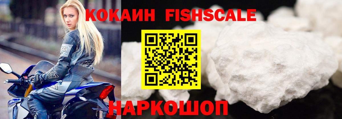 Канаш  Cocaine 99%  Кокаин Колумбийский  Вход с VPN 
