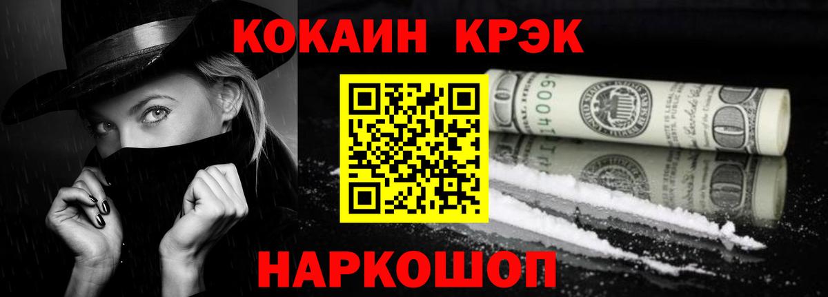 ГАШ  LSD-25  Конопля  Канаш  Вход с VPN  COCAIN  ЭКСТАЗИ  Мефедрон кристаллы 