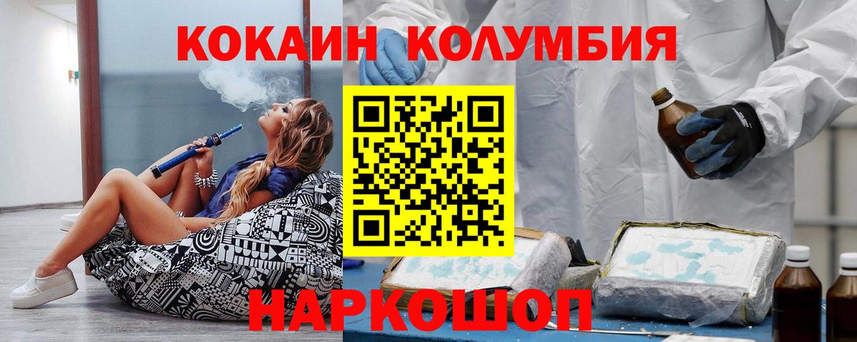 Cocaine Эквадор Канаш