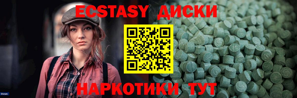 Экстази  Экстази ешки  Вход с VPN  Экстази 250 мг  Канаш 