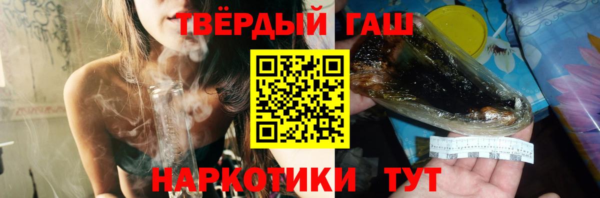 купить   ГАШ Ice-O-Lator  Вход с VPN  Канаш  ГАШ hashish 