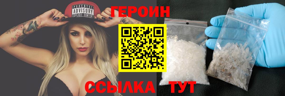 Канаш  Героин хмурый  Героин  Вход с VPN 