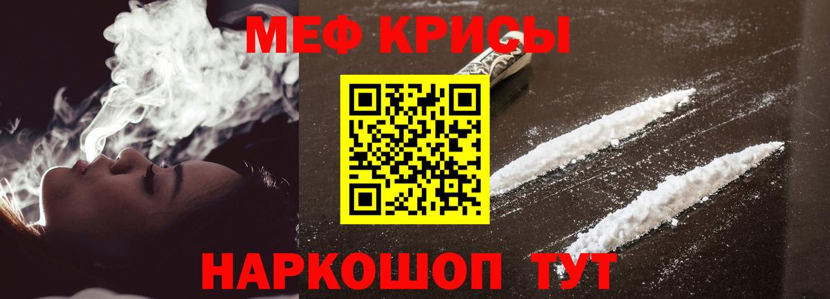 продажа наркотиков  Мефедрон mephedrone  МЕФ  Вход с VPN  Канаш 