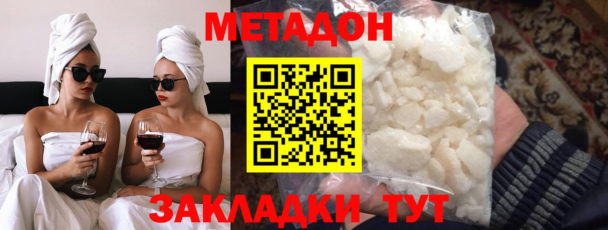 Метадон белоснежный  Вход с VPN  Канаш 