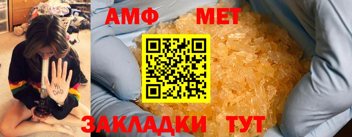 Канаш  Первитин  Вход с VPN  МЕТАМФЕТАМИН Methamphetamine 