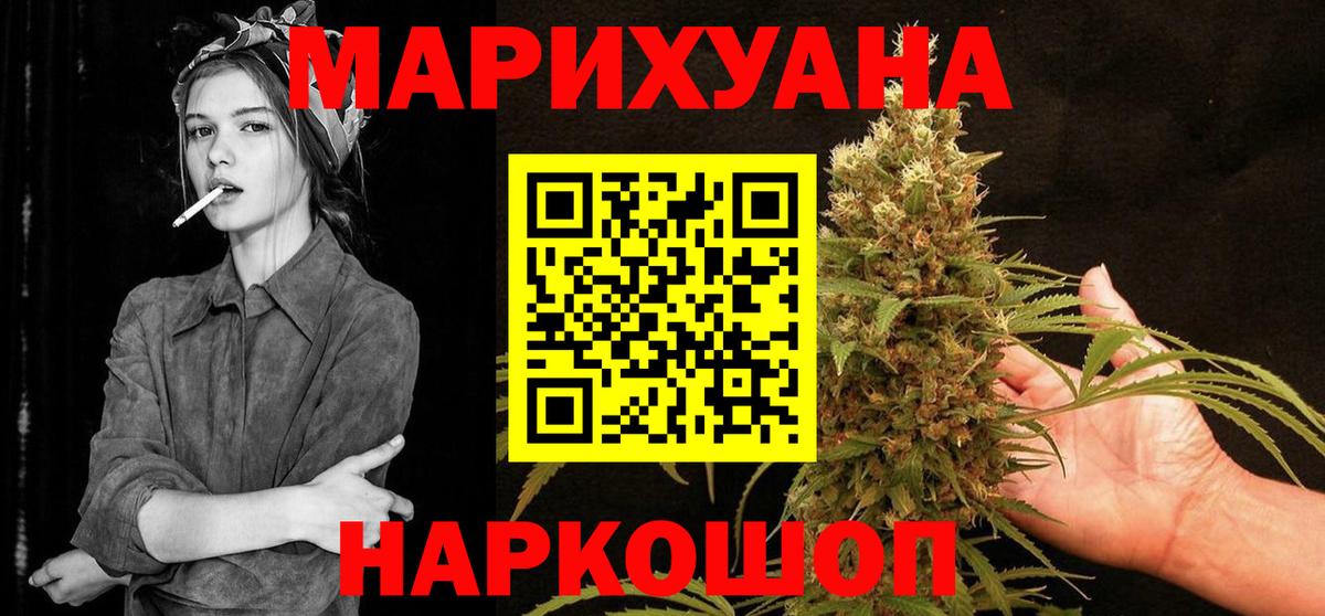 Шишки марихуана сатива  Вход с VPN  Канаш  Каннабис план 